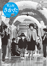 令和4年4月16日号