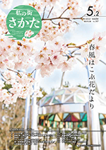 令和4年5月2日号