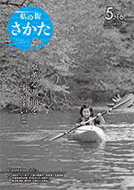 令和4年5月16日号