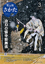 令和5年3月1日号