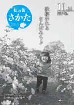 令和5年11月16日号