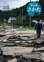 令和6年8月16日号