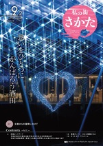 令和6年9月2日号