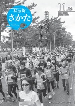 令和6年11月16日号