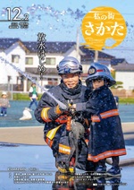 令和6年12月2日号