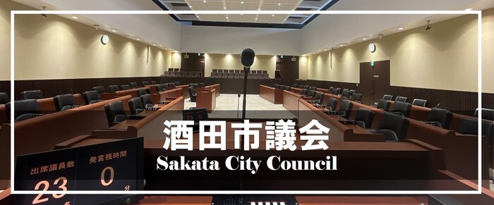 SakataCityCouncil
