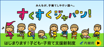 新制度用バナー3のボタン