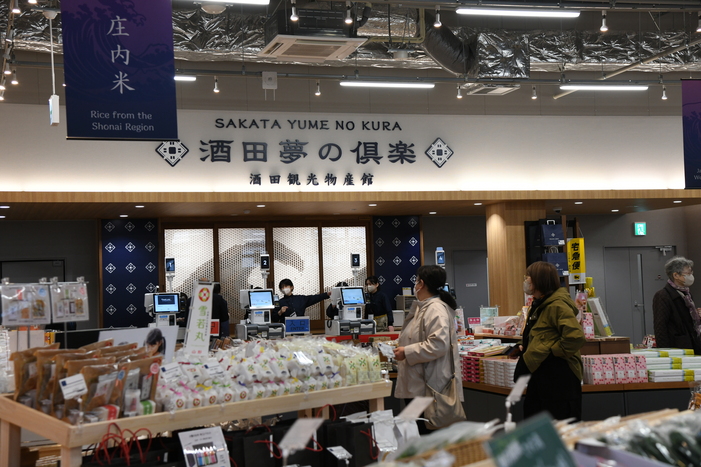 酒田夢の倶楽