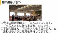 副市長のあいさつの画像