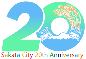 合併20周年ロゴマーク