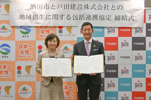 締結式の様子　左：矢口明子酒田市長　右：戸田建設株式会社　植草 弘執行役員副社長 戦略事業本部長