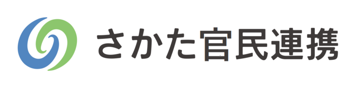 官民連携のロゴ