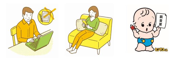パソコン、タブレットで回答する人、調査票で回答する人のイラスト