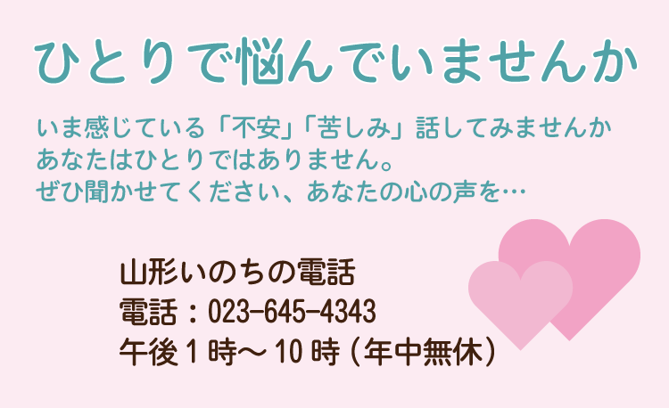 ひとりで悩んでいませんか