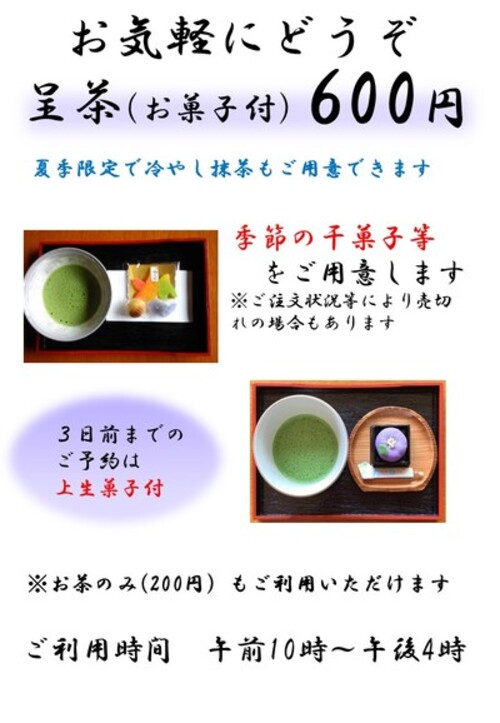 抹茶の画像