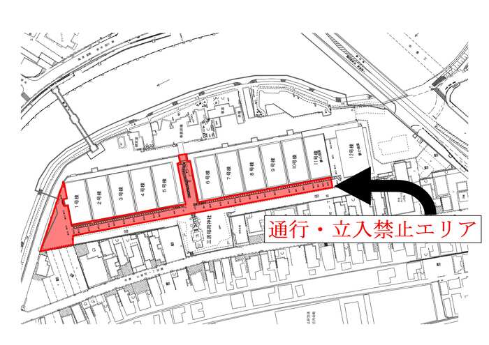 通行・立入禁止エリア