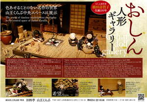 おしんギャラリー