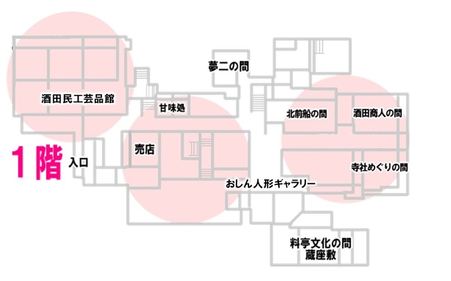 山王くらぶ1階案内図