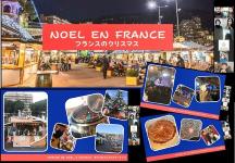 フランスクリスマス