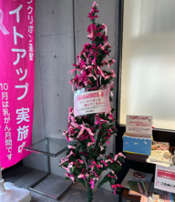 市役所展示のピンクリボンツリー