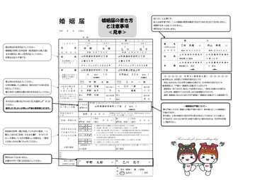 婚姻届の書き方と注意事項