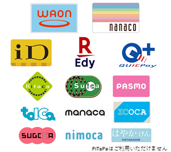 WAON、nanaco、iD、楽天Edy、QUICPay、交通系ICカードに対応しています